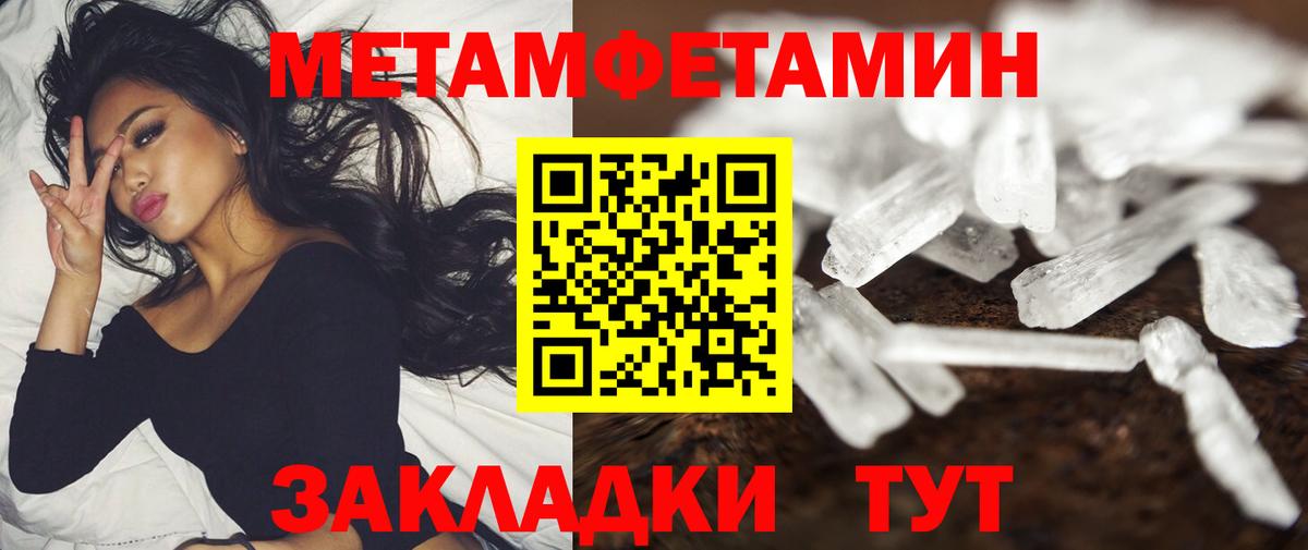 Троицк  Амфетамин  Вход с VPN  Амфетамин Розовый 
