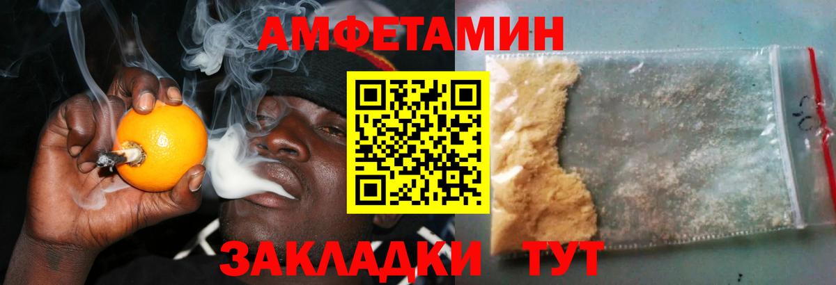 Amphetamine 98% Троицк