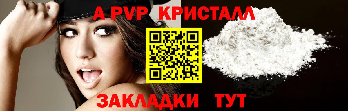 где продают наркотики  Alpha PVP VHQ  APVP  Вход с VPN  Троицк  Alpha PVP VHQ 