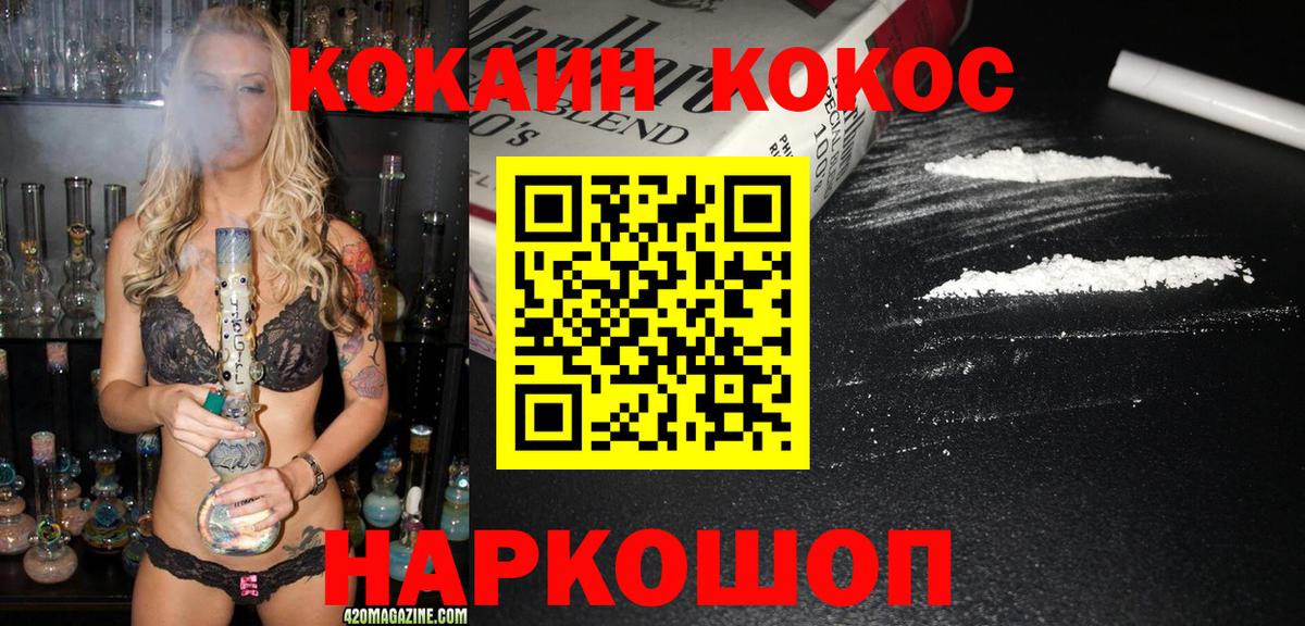 Cocaine FishScale Троицк
