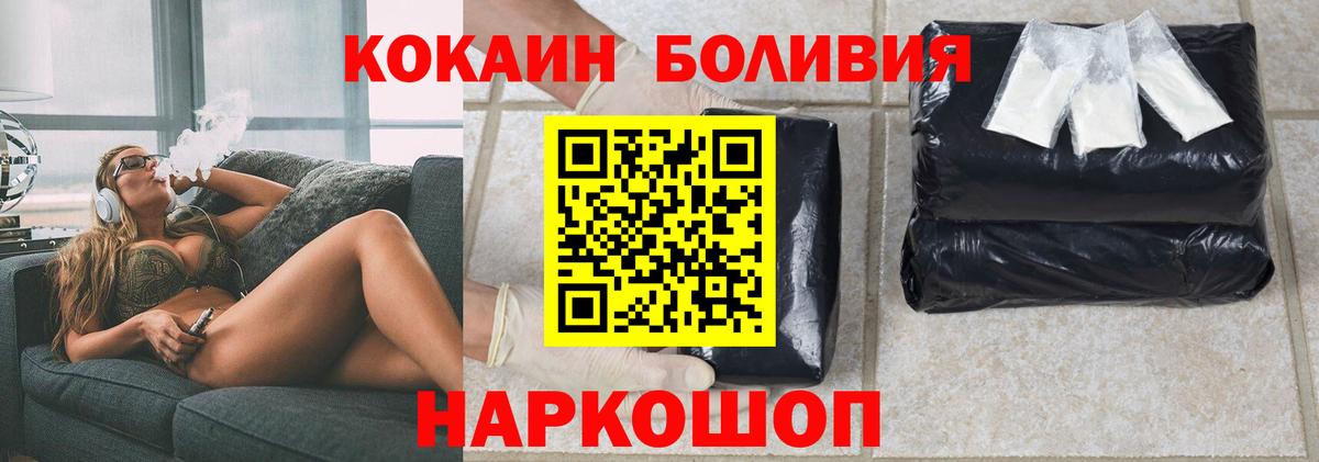 Cocaine 98%  Вход с VPN  COCAIN  Троицк  COCAIN Fish Scale 