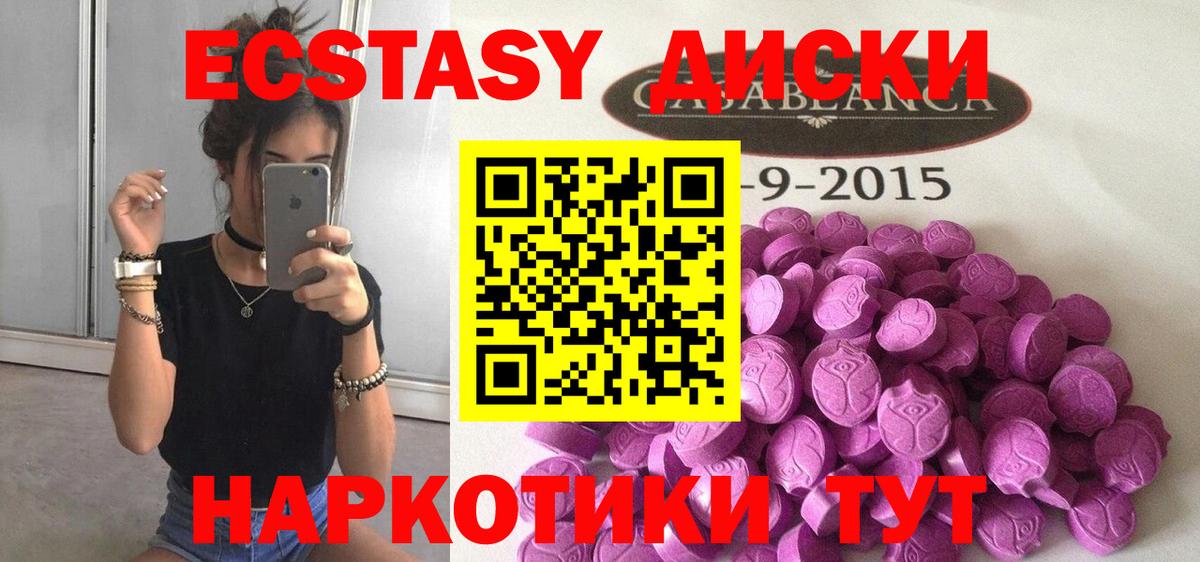 Троицк  Экстази louis Vuitton  Экстази  Вход с VPN 
