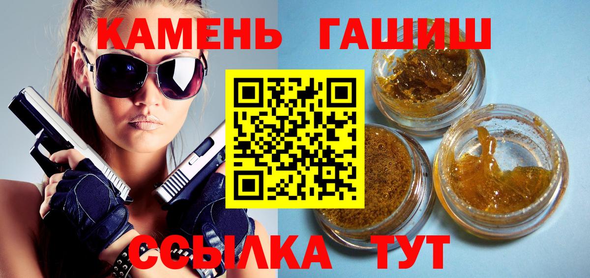 Гашиш 40% ТГК  Вход с VPN  Троицк  Гашиш 40% ТГК 