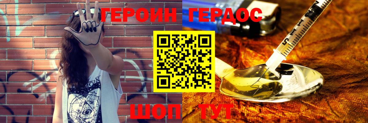 Героин гречка  ГЕРОИН  Троицк  Вход с VPN 