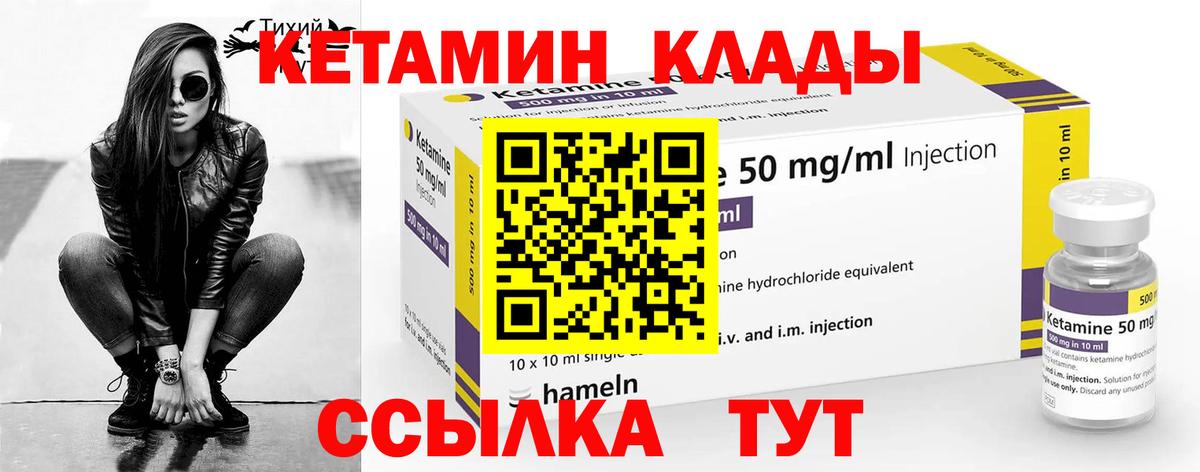 Кетамин VHQ Троицк
