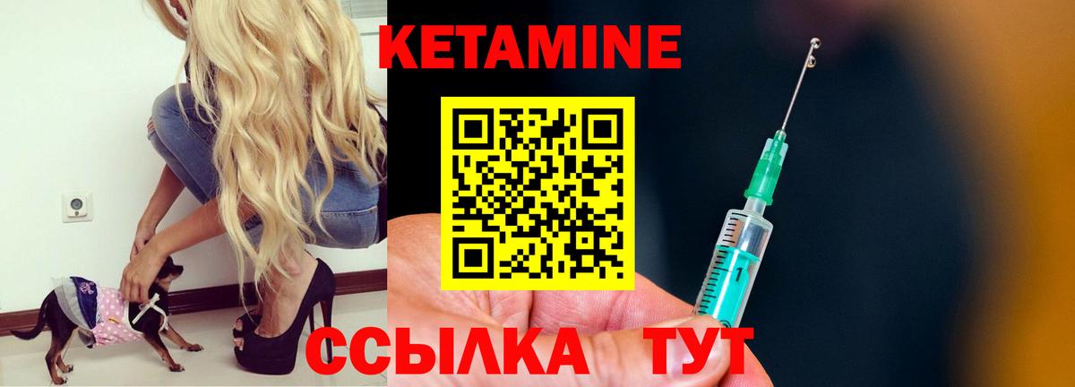 Кетамин VHQ  ссылка на мегу рабочий сайт  Вход с VPN  Троицк  КЕТАМИН VHQ 