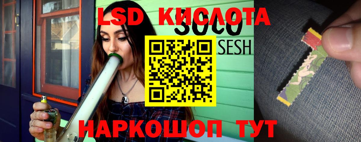 ЛСД экстази ecstasy Троицк