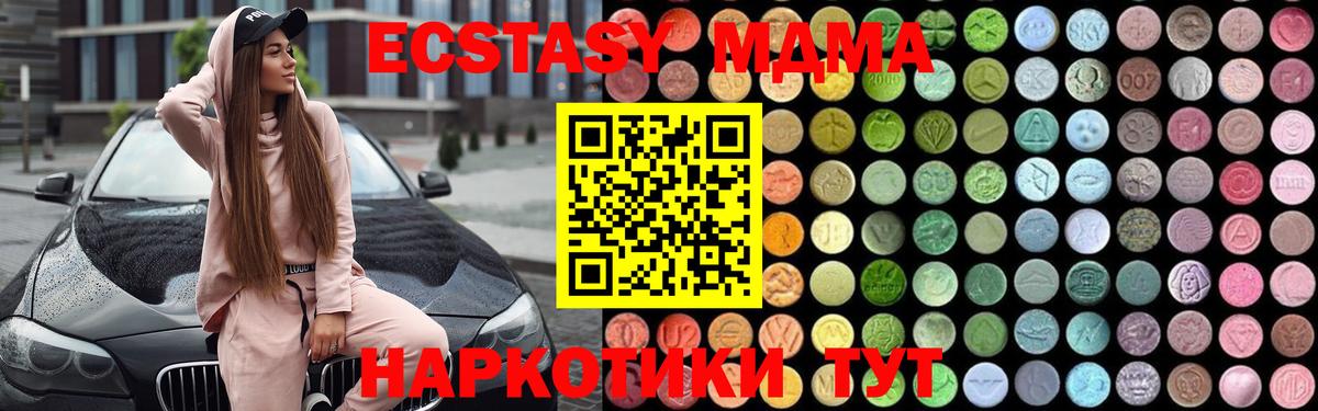 MDMA Molly  MDMA VHQ  Троицк  Вход с VPN 