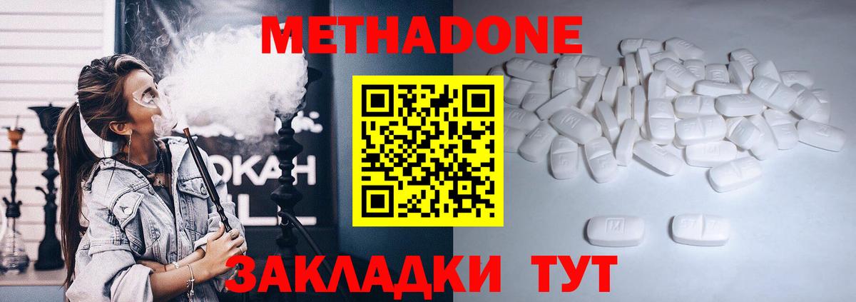 Троицк  МЕТАДОН methadone  Метадон мёд  Вход с VPN 