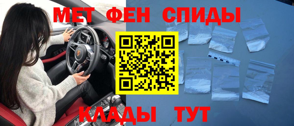 Первитин кристалл  Первитин кристалл  Вход с VPN  Троицк 