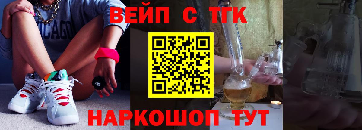 Троицк  ТГК вейп  Вход с VPN 